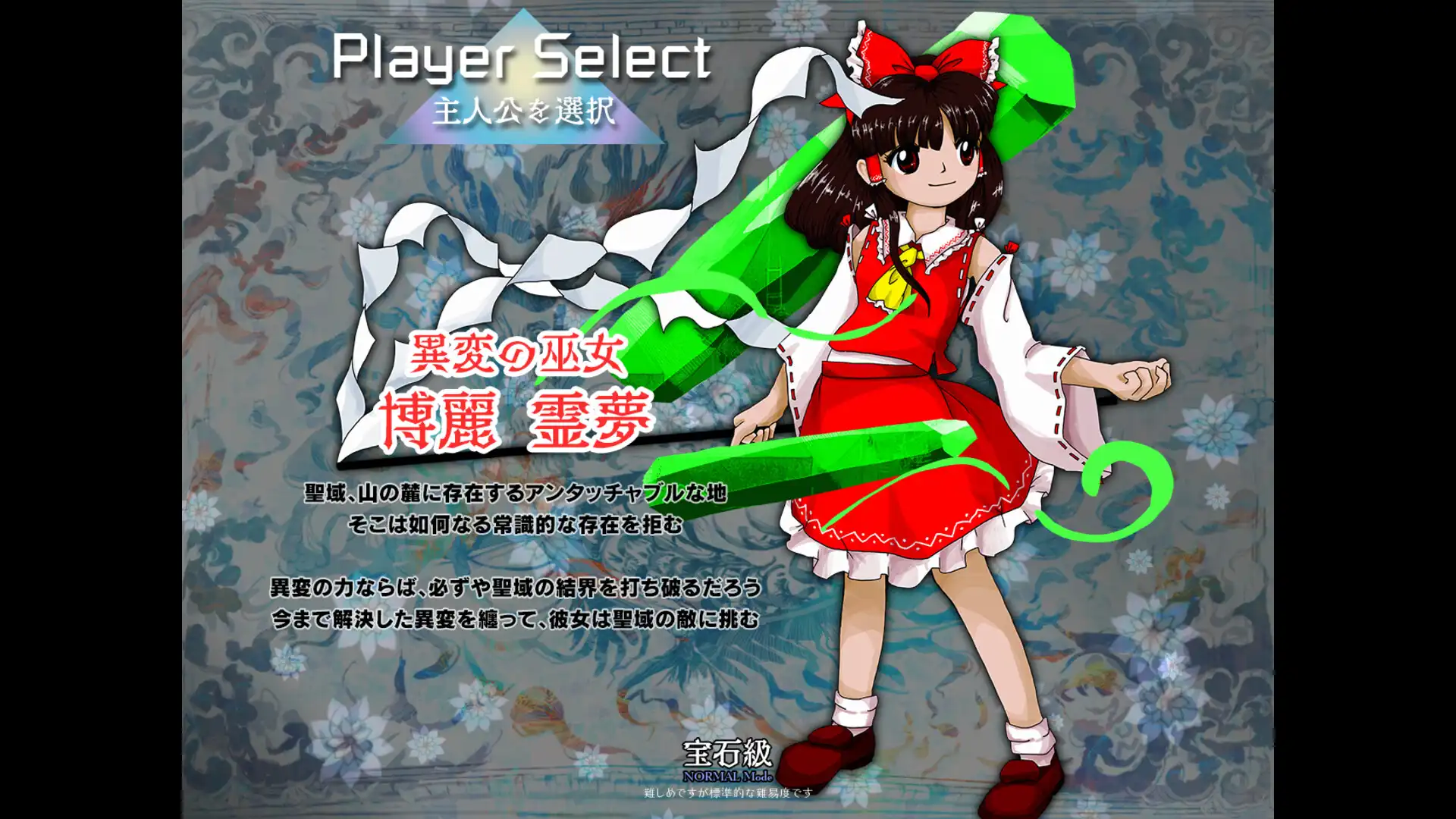 [PC]东方锦上京/Touhou Kinjoukyou ～ Fossilized Wonders.