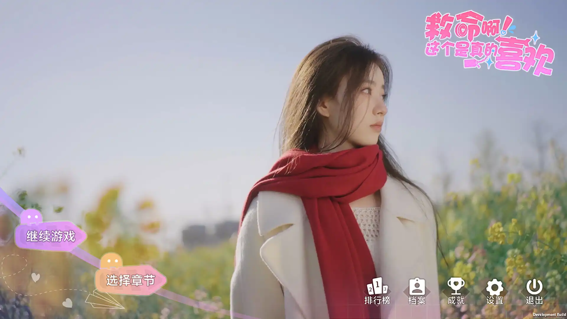 图片[2]-[PC]这个是真的喜欢！/I've Fallen For You!-芝士游戏