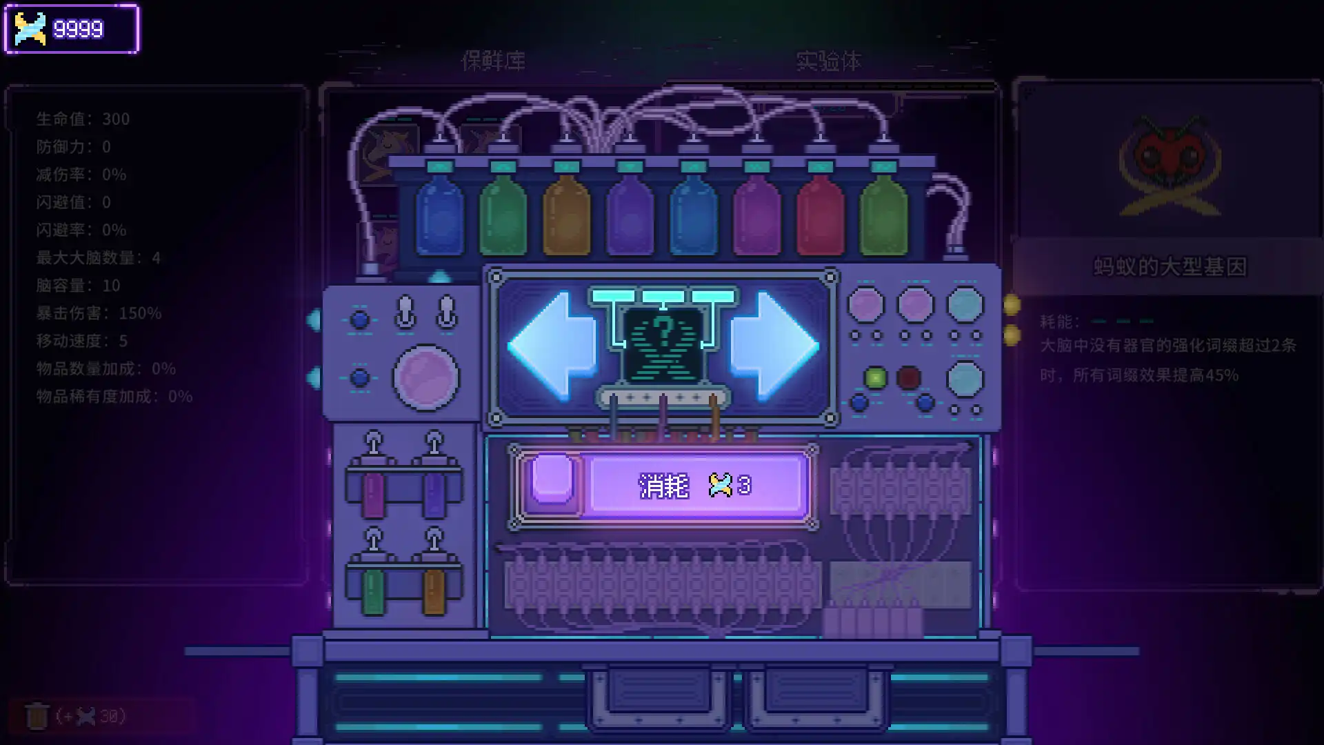 [PC]原点计划：血肉工匠/Bioweaver