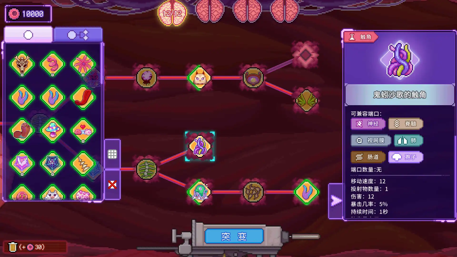 [PC]原点计划：血肉工匠/Bioweaver