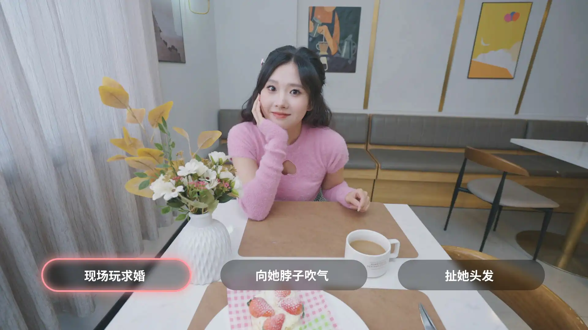 [PC]我和美女有个约会/TryAndLove
