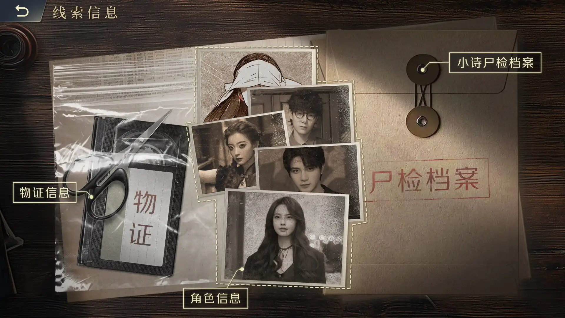 图片[2]-[PC]法医探案团之碎嘴小诗-芝士游戏