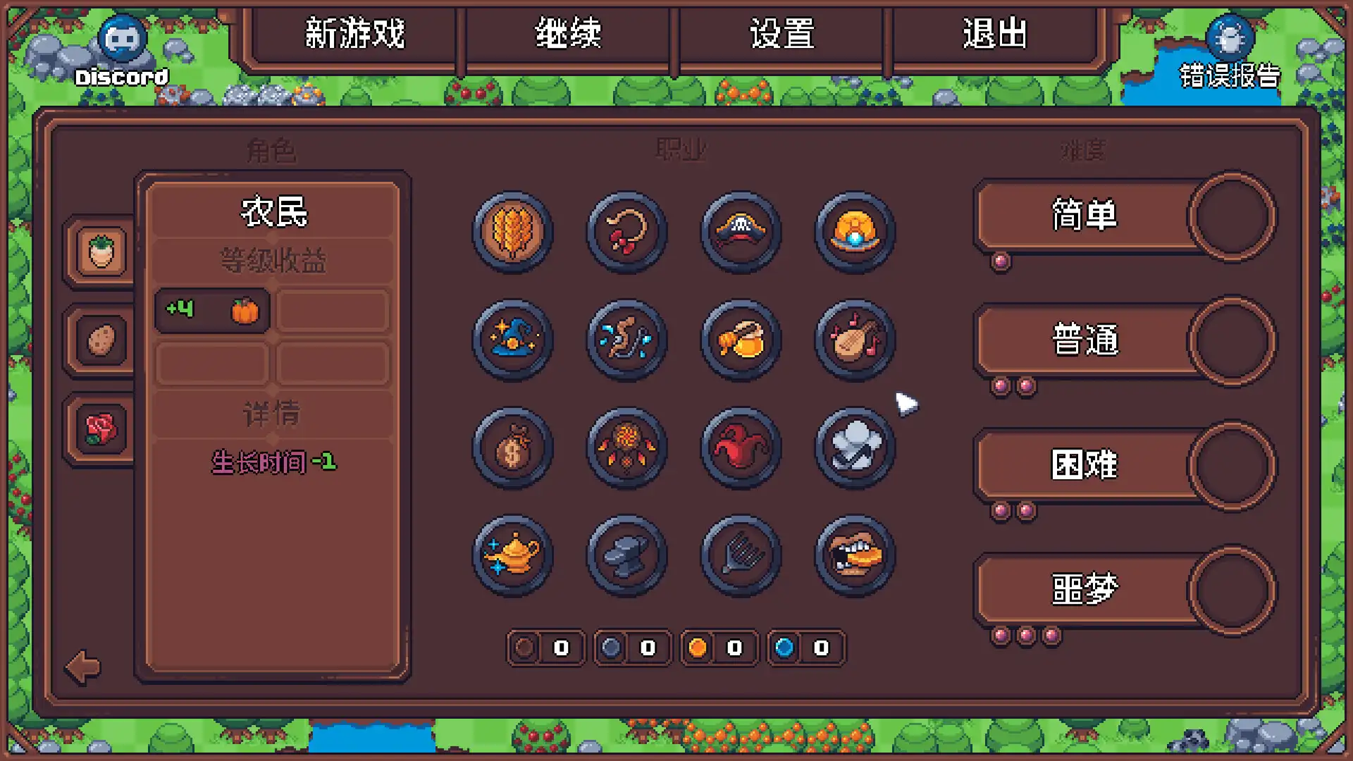 图片[5]-[PC]另一个肉鸽农场/Another Farm Roguelike: Rebirth-芝士游戏