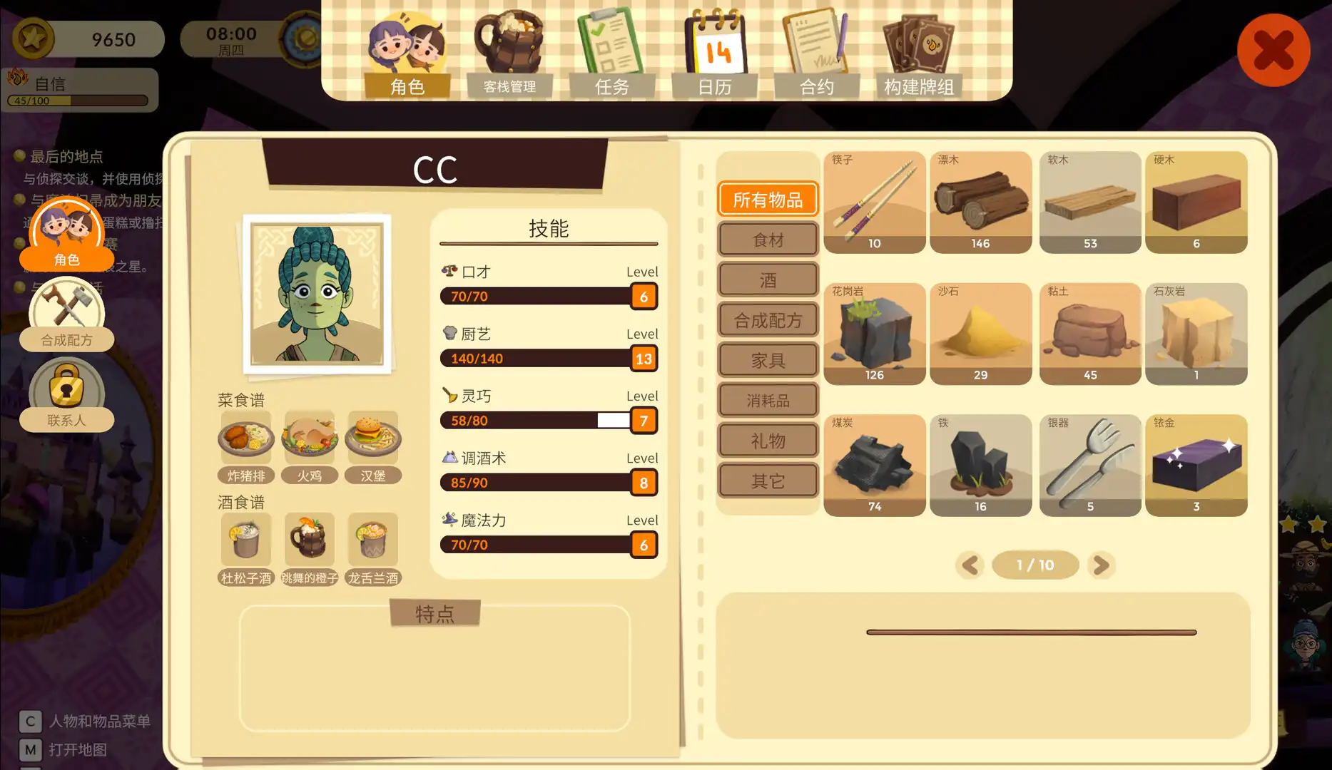 图片[5]-[PC]魔法客栈/Magic Inn-芝士游戏