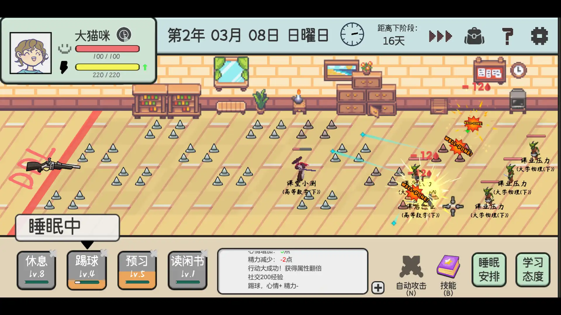 [PC]日记簿/THE DIARY