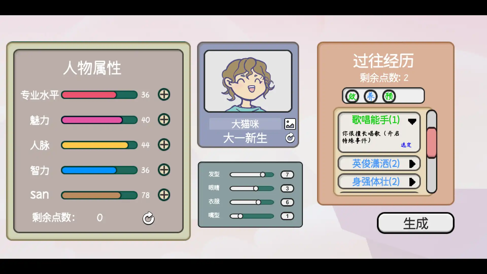 [PC]日记簿/THE DIARY