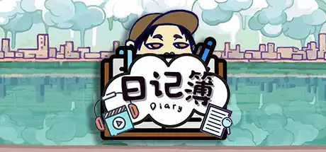 [PC]日记簿/THE DIARY-芝士游戏