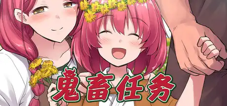 [PC]鬼畜任务/Fiendish Quest-芝士游戏