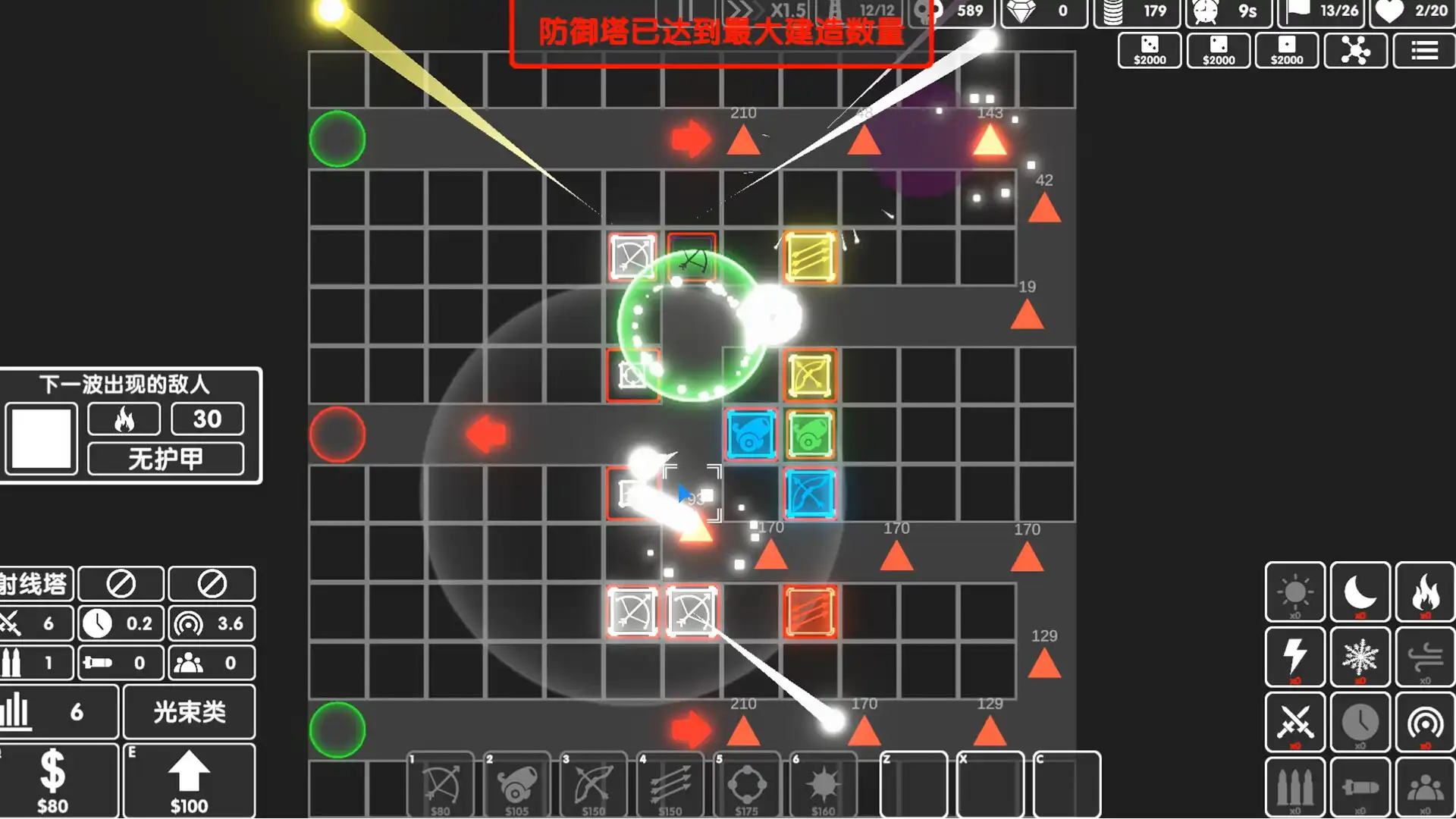 [PC]图形塔防/Graphic Tower Defense