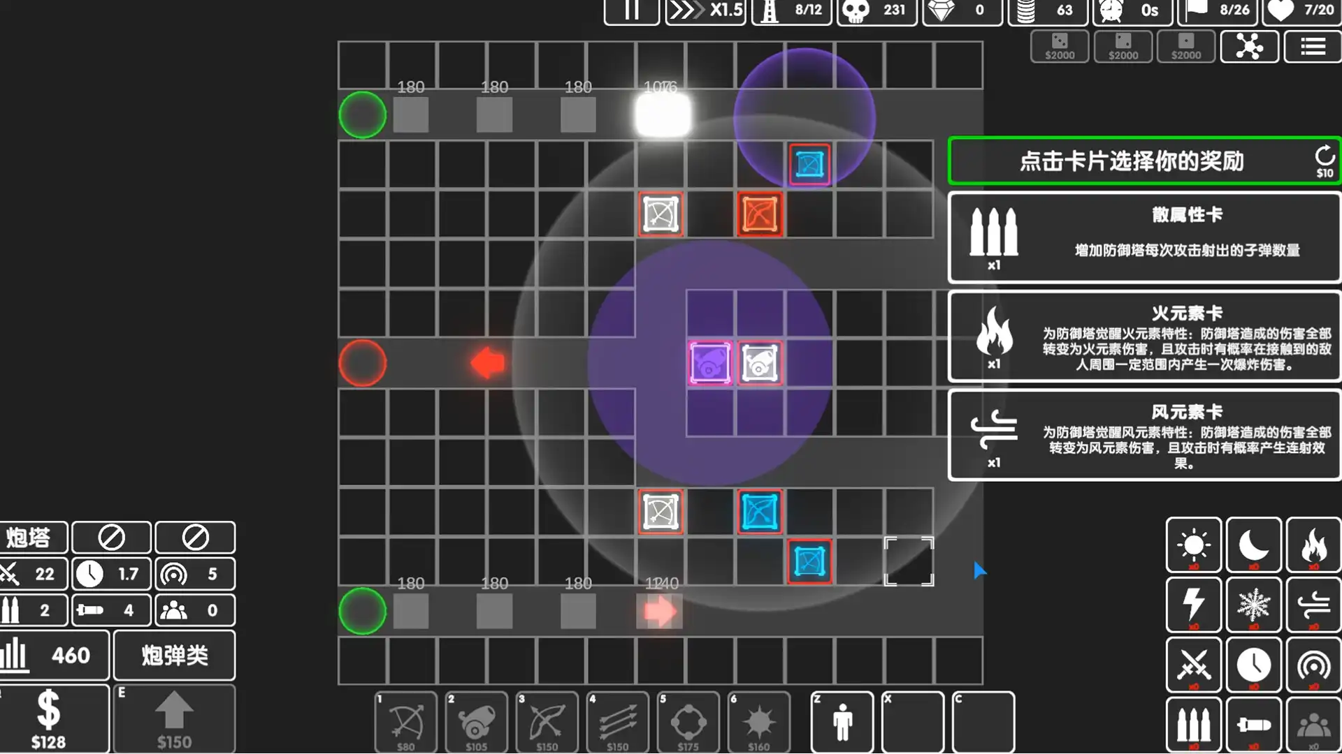 [PC]图形塔防/Graphic Tower Defense