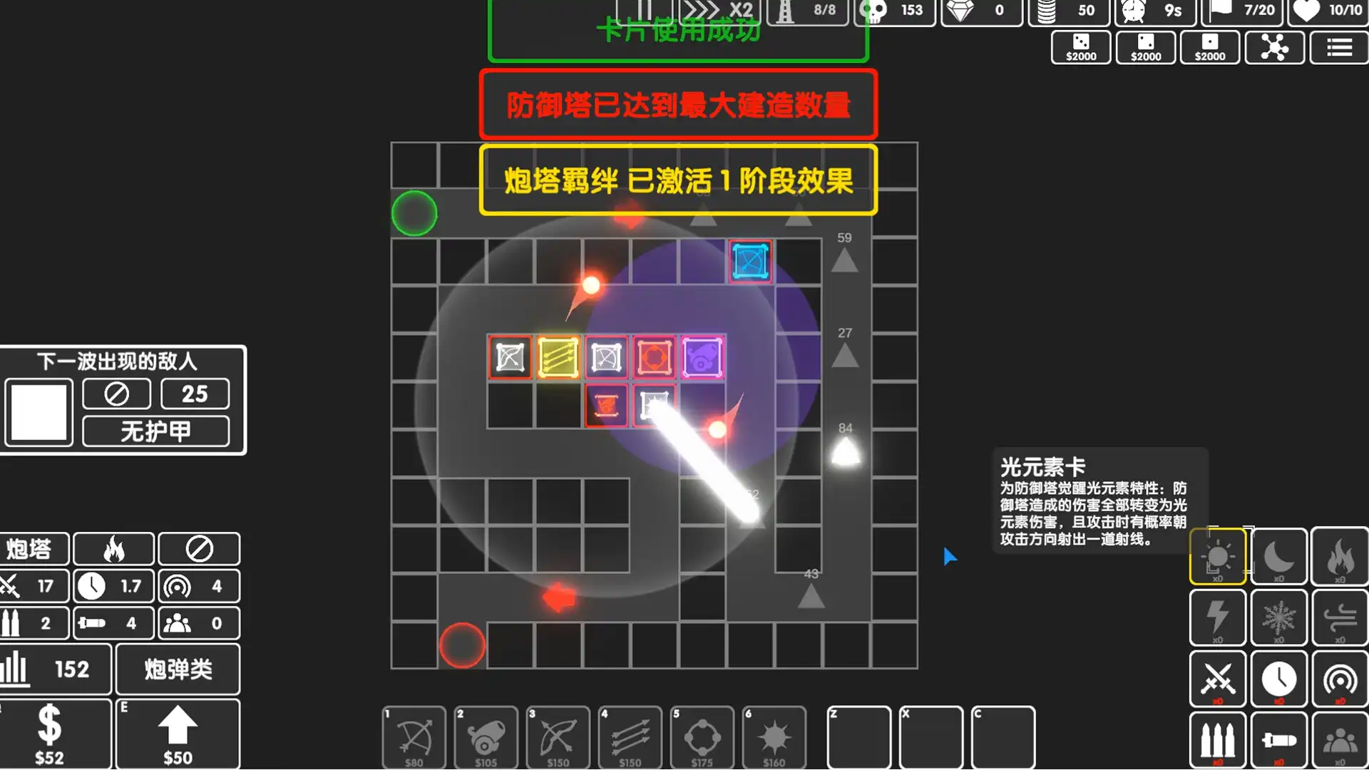[PC]图形塔防/Graphic Tower Defense