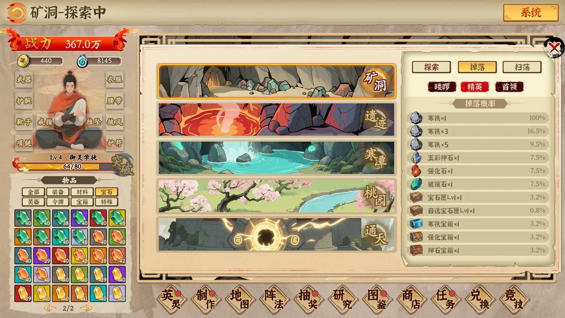 图片[2]-[PC]挂机手游模拟器-芝士游戏