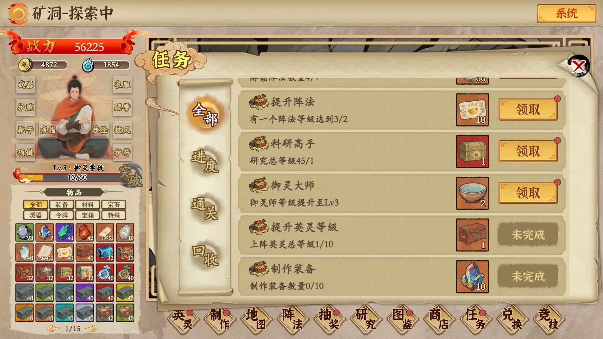 图片[3]-[PC]挂机手游模拟器-芝士游戏