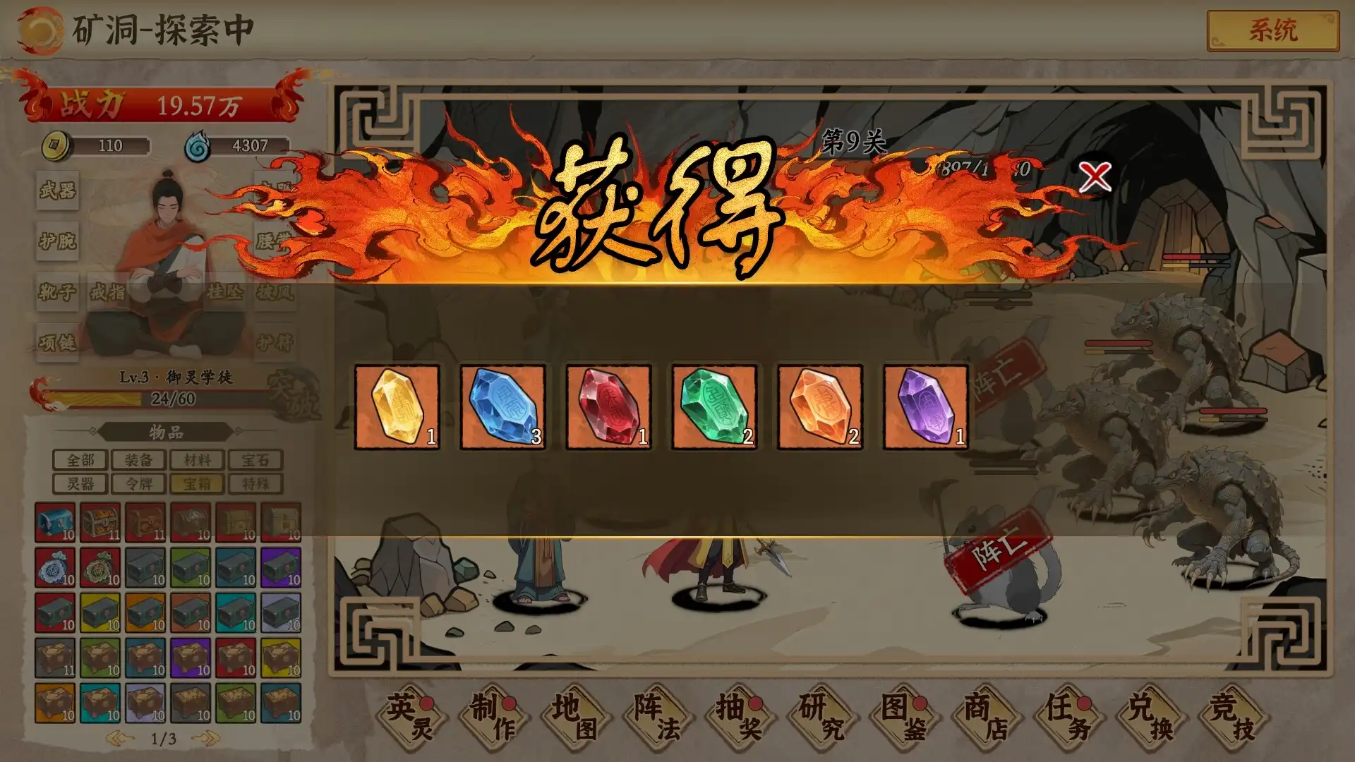 图片[5]-[PC]挂机手游模拟器-芝士游戏