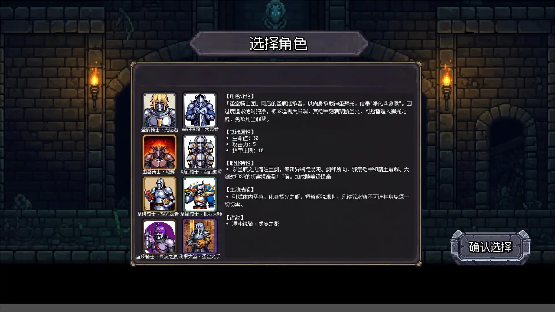 图片[5]-[PC]连杀地牢/Dungeon Killing-芝士游戏
