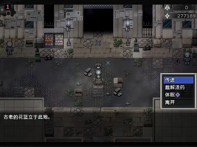 图片[1]-[PC]噩梦摇篮：献花于你/Cradle of Nightmare : Flowers to you-芝士游戏