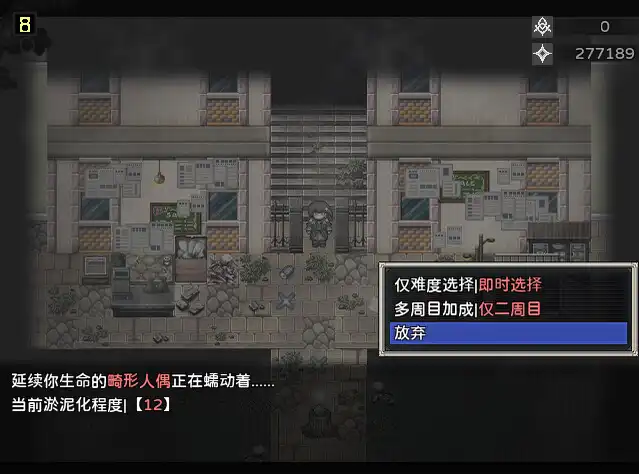 图片[5]-[PC]噩梦摇篮：献花于你/Cradle of Nightmare : Flowers to you-芝士游戏