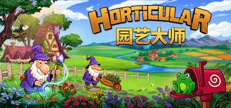 [PC]园艺大师/Horticular-芝士游戏