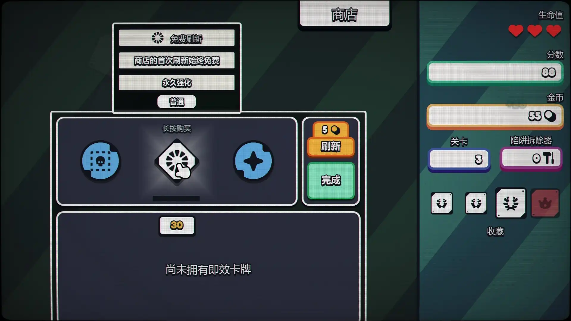 [PC]战术扫雷：肉鸽Plus/Infinity Sweeper