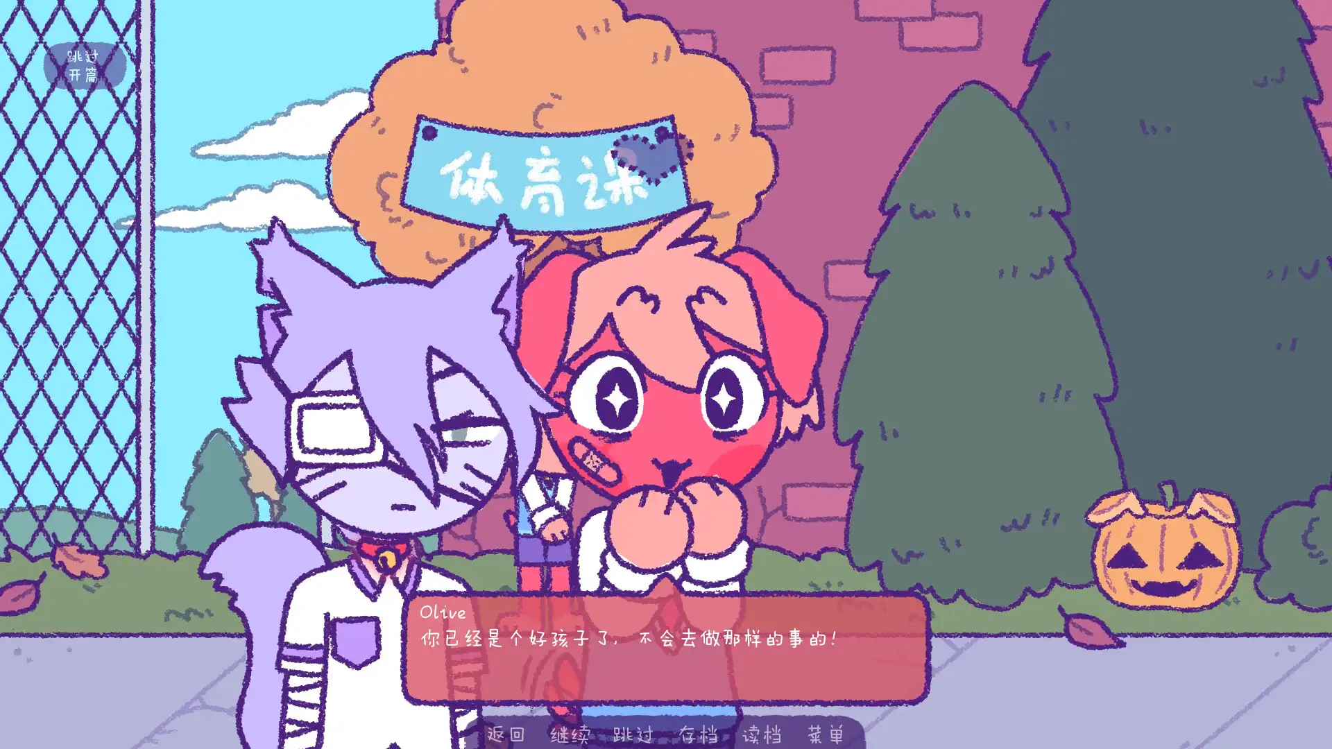 [PC]完美末日：Patches的地狱/Purrfect Apawcalypse: Patches' Infurno