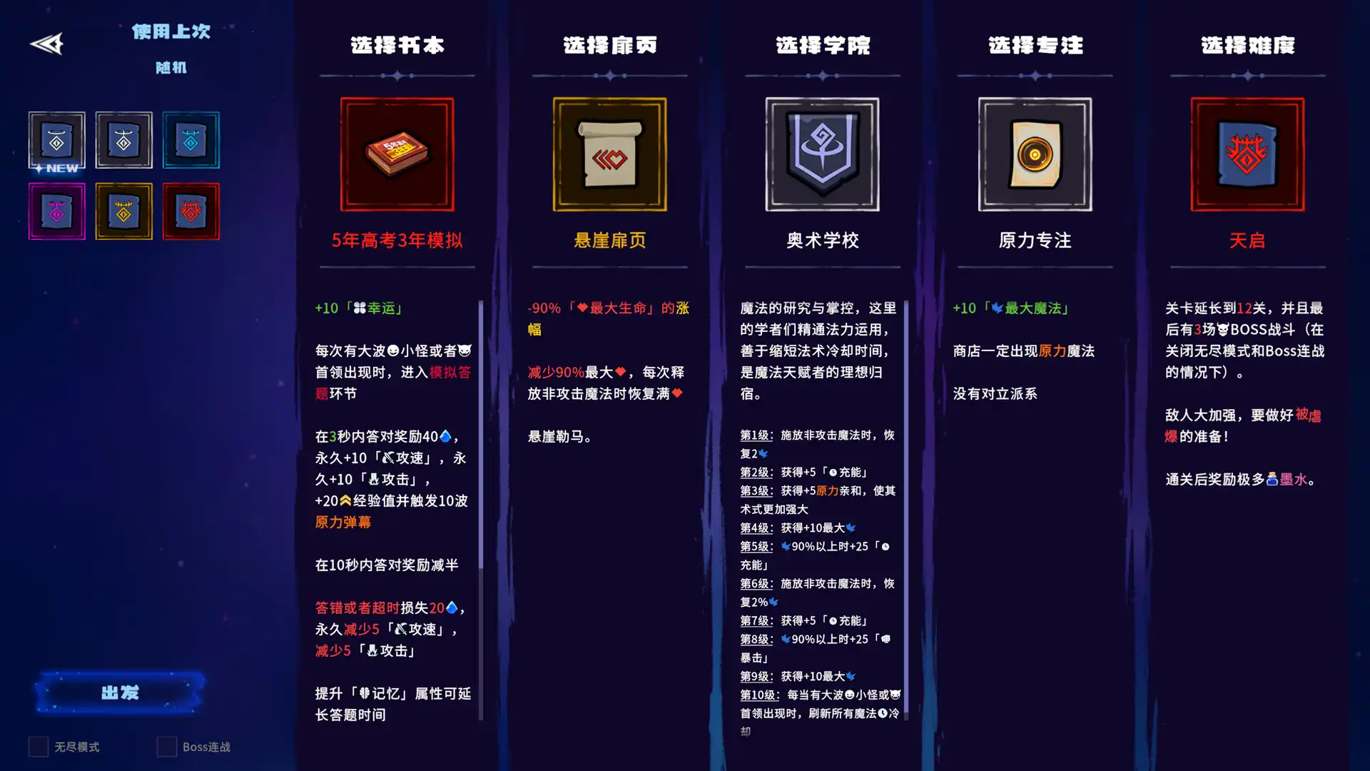 [PC]魔书射爆/Book Shooter