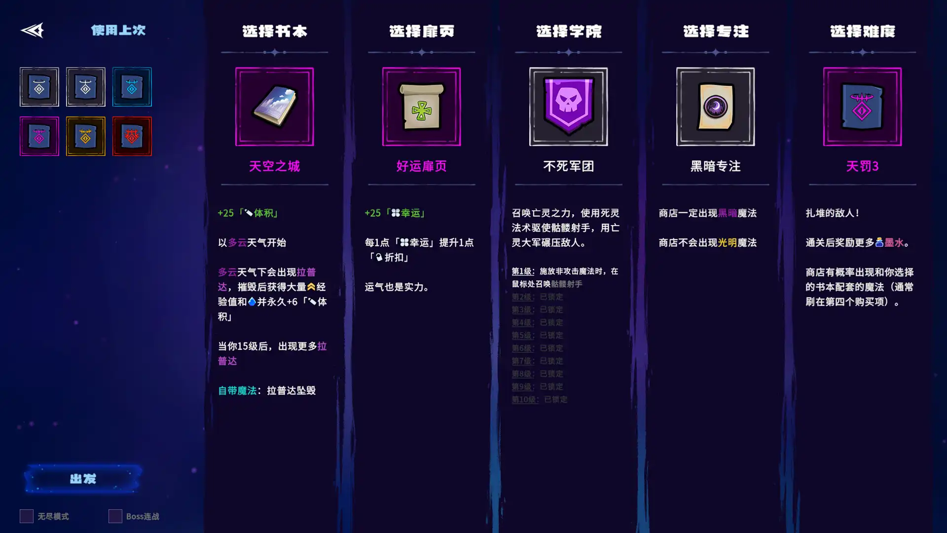 [PC]魔书射爆/Book Shooter