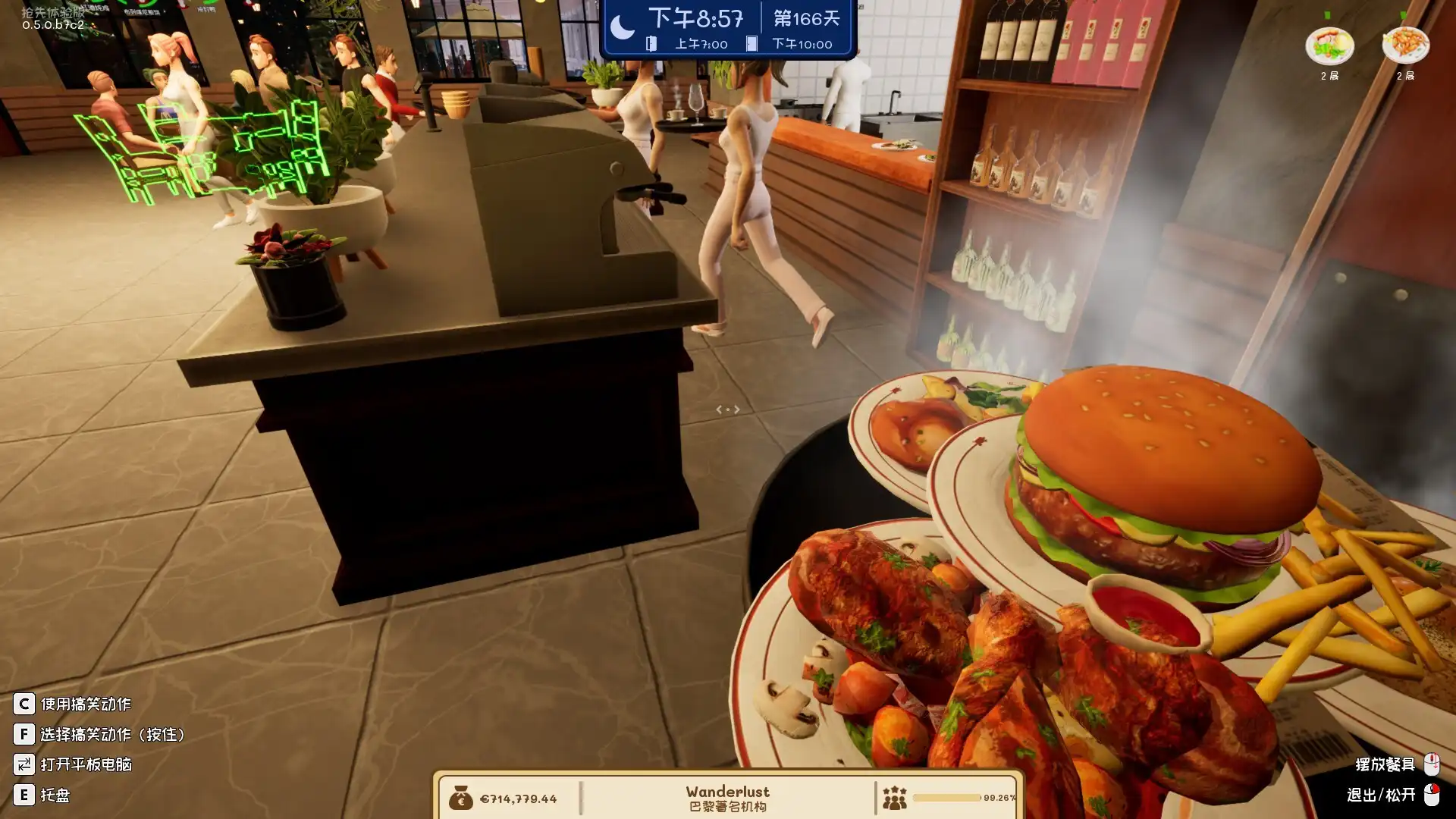 [PC]法国小馆儿模拟器/Parisian Brasserie Simulator