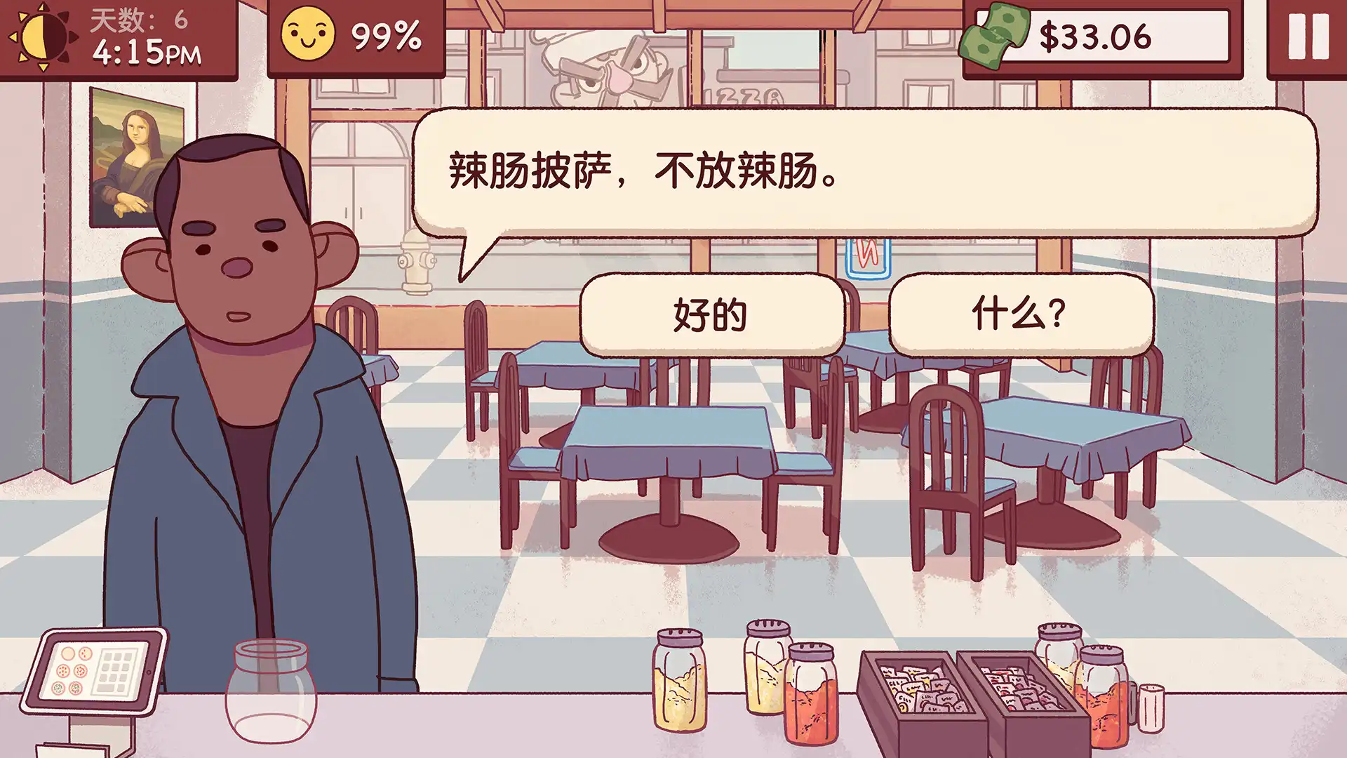 [PC]可口的披萨，美味的披萨/Good Pizza, Great Pizza