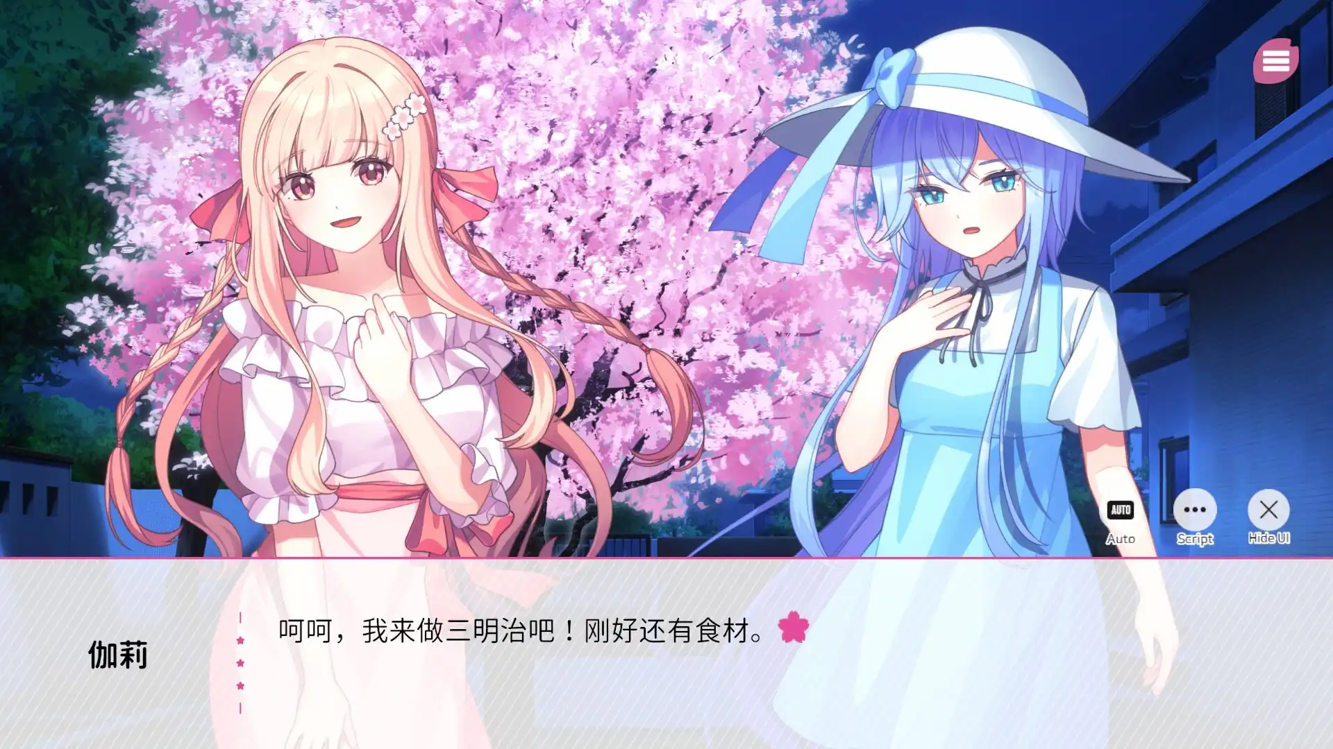 [PC]在樱花色 梦境中恋上你/Dreaming in Cherry Blossoms, I Fall in Love with You