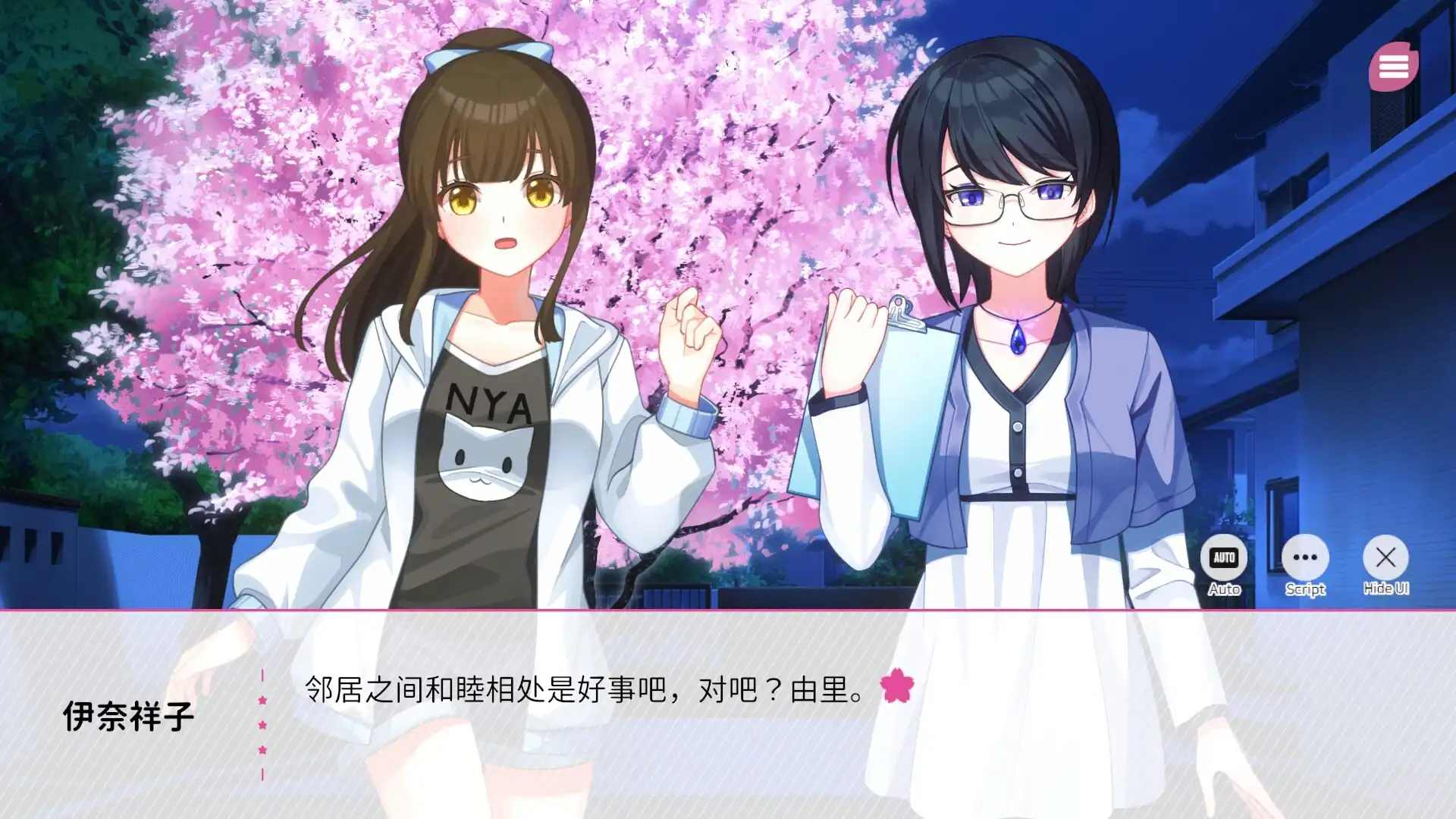 [PC]在樱花色 梦境中恋上你/Dreaming in Cherry Blossoms, I Fall in Love with You