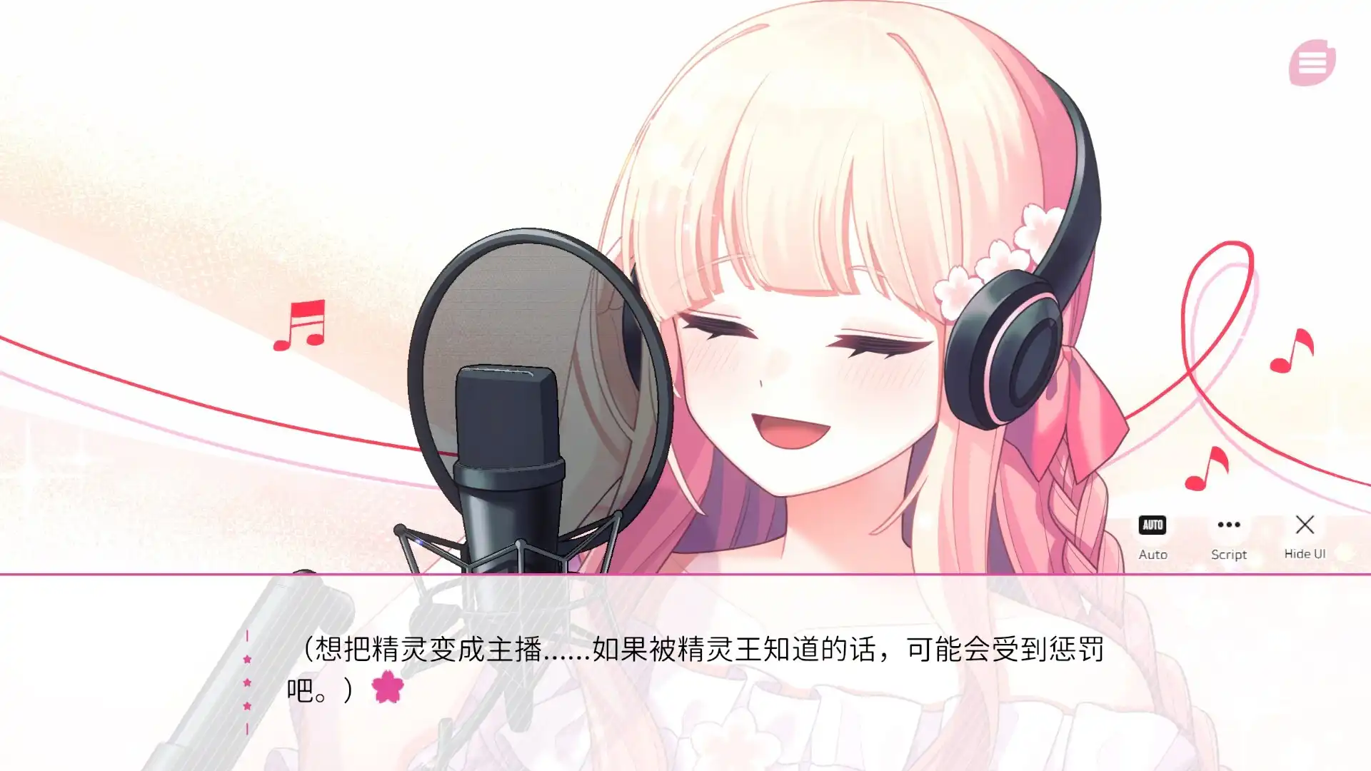 [PC]在樱花色 梦境中恋上你/Dreaming in Cherry Blossoms, I Fall in Love with You