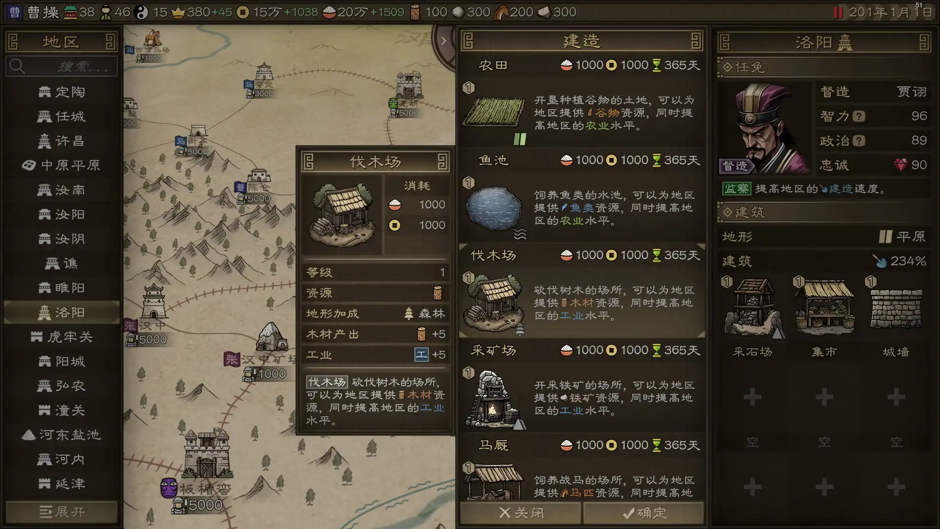 [PC]沙盘战争：三国/SandTable War: Three Kingdoms