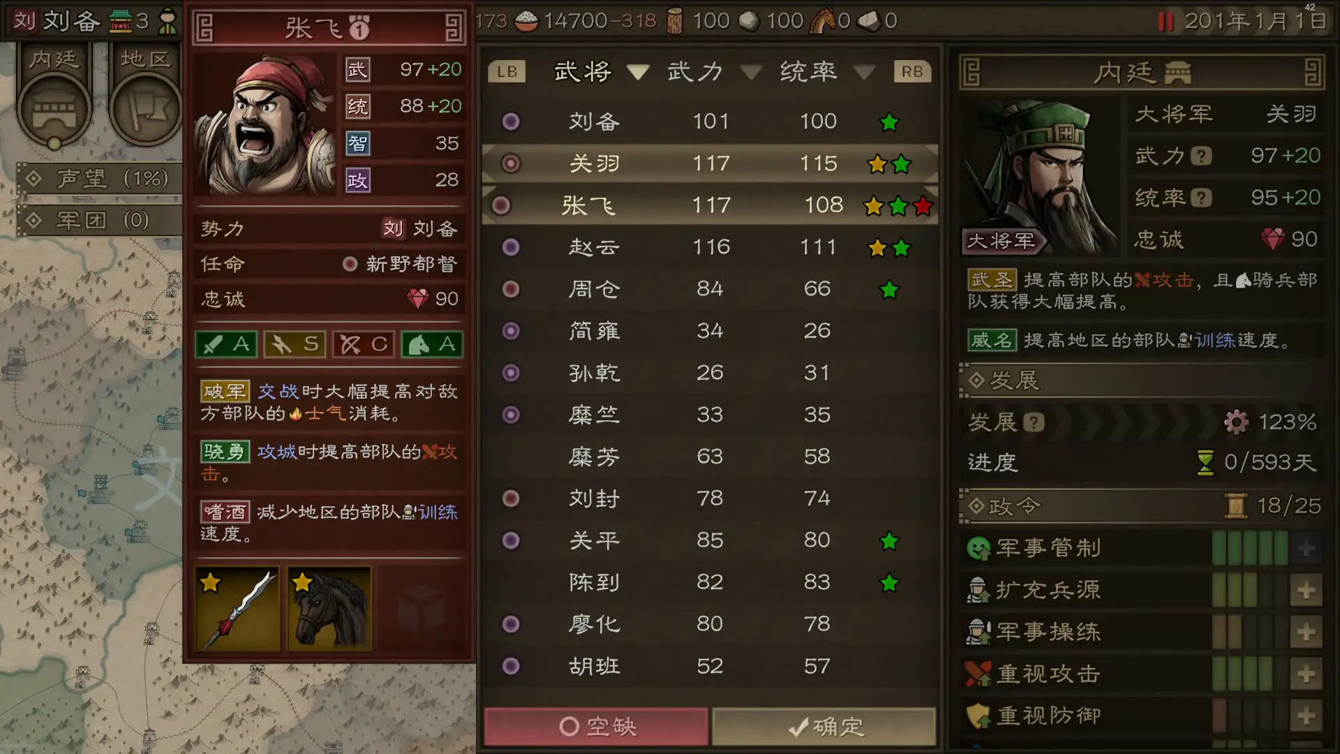 [PC]沙盘战争：三国/SandTable War: Three Kingdoms