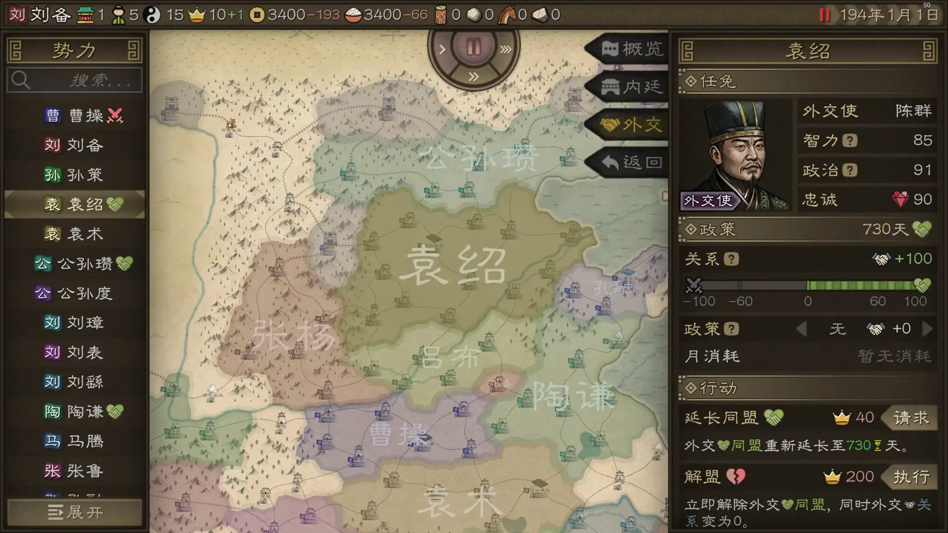 [PC]沙盘战争：三国/SandTable War: Three Kingdoms