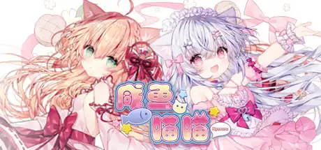 [PC]咸鱼喵喵/Nyaruru Fishy Fight-芝士游戏