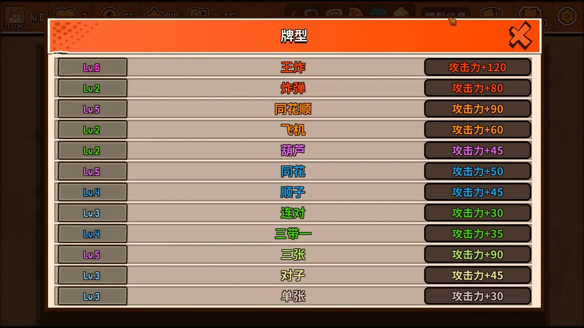 [PC]欢乐牌/Happy Poker
