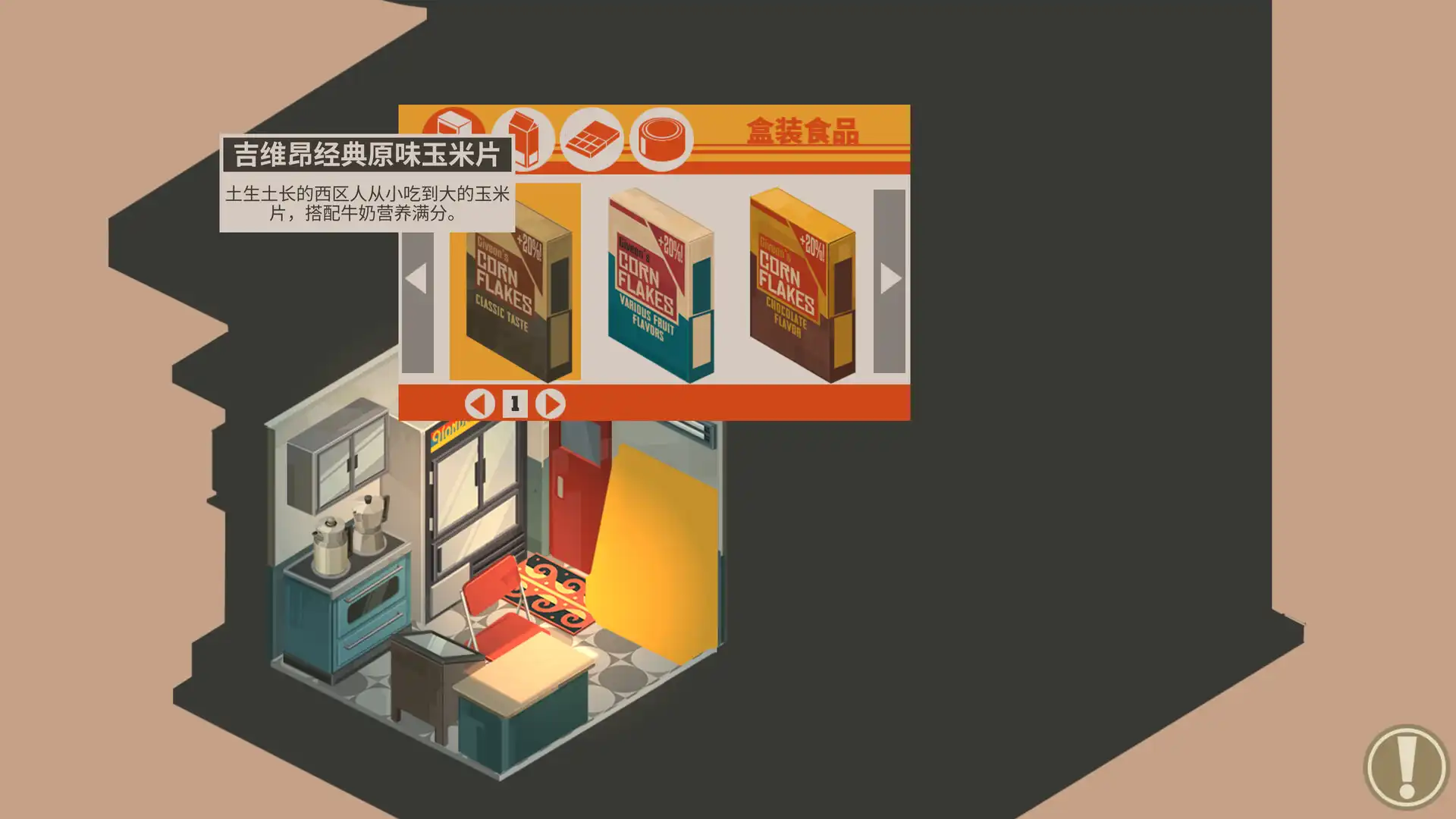 [PC]NOOK FALL：西区