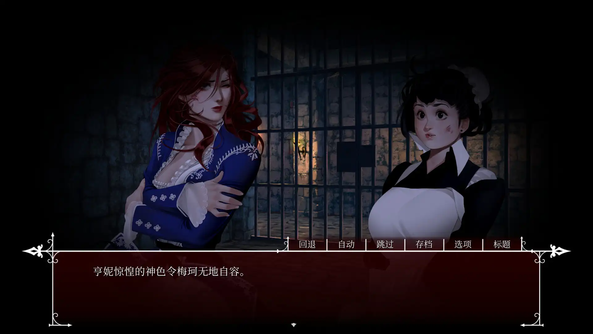 [PC]玫瑰笼/Cage of Roses