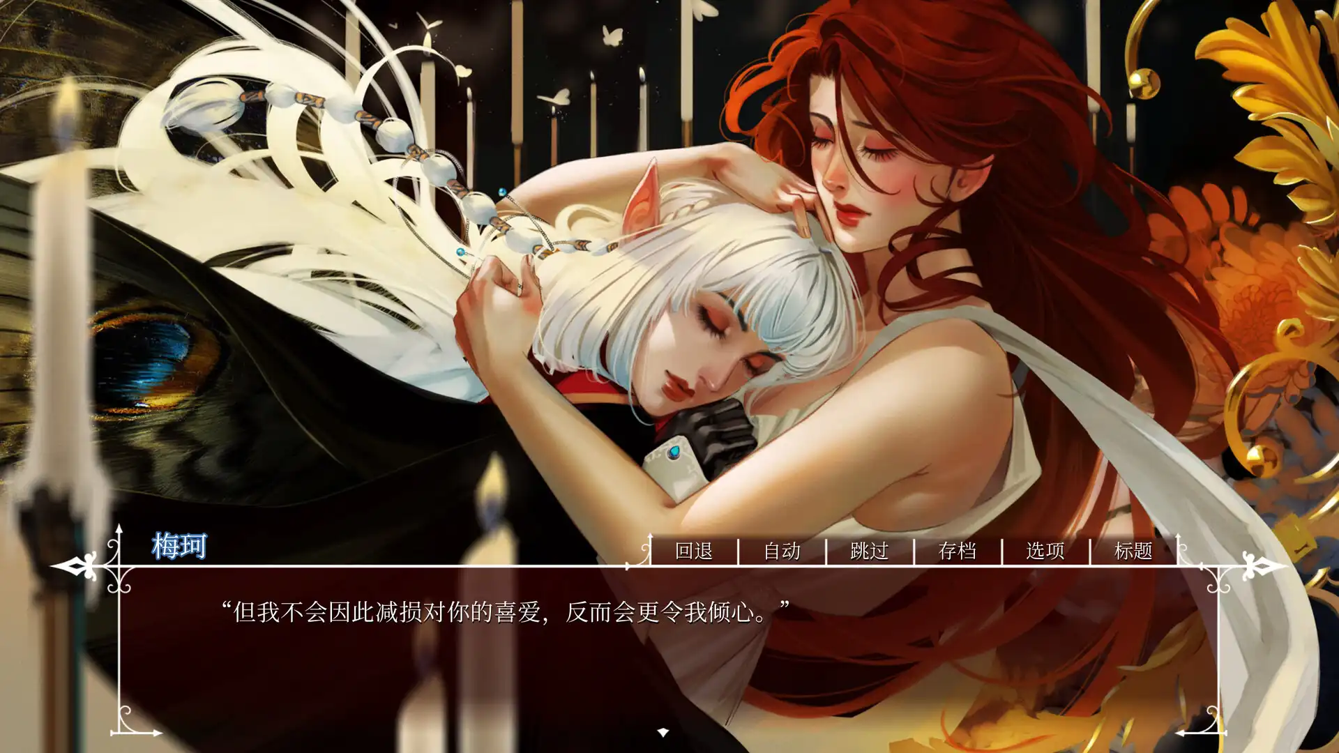 [PC]玫瑰笼/Cage of Roses