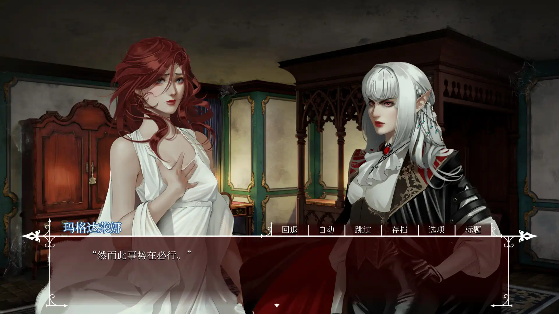 [PC]玫瑰笼/Cage of Roses
