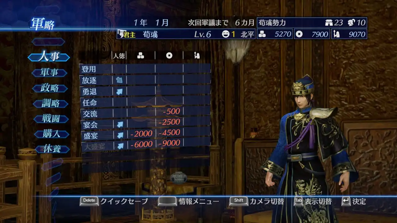 [PC]真三国无双7：帝国/DYNASTY WARRIORS 8 Empires