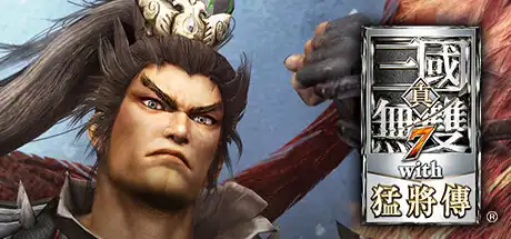 [PC]真三国无双7：猛将传完全版/DYNASTY WARRIORS 8: Xtreme Legends Complete Edition-芝士游戏