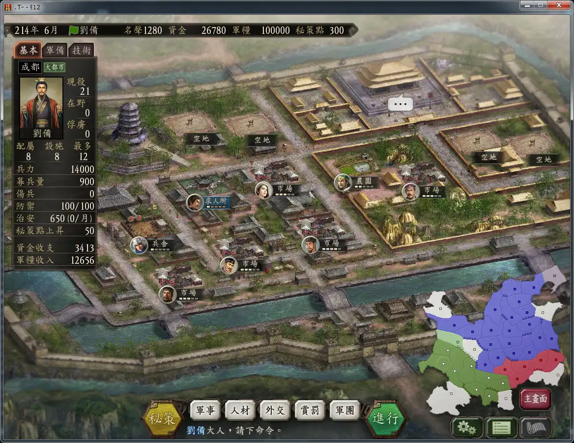 [PC]三国志12威力加强版/Romance of the Three Kingdoms XII with Power Up Kit
