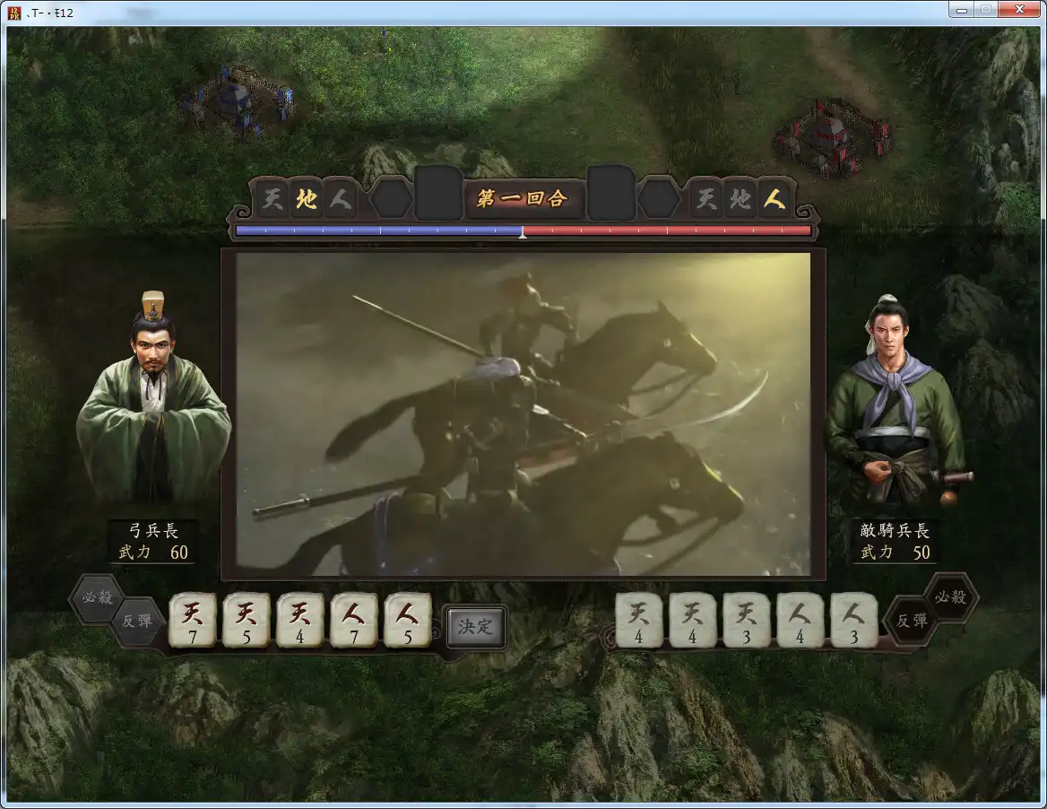 [PC]三国志12威力加强版/Romance of the Three Kingdoms XII with Power Up Kit
