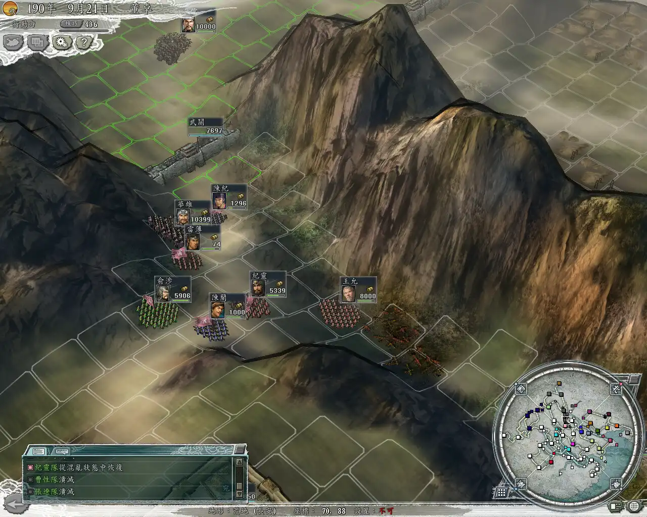 [PC]三国志11威力加强版/Romance of the Three Kingdoms XI with Power Up Kit
