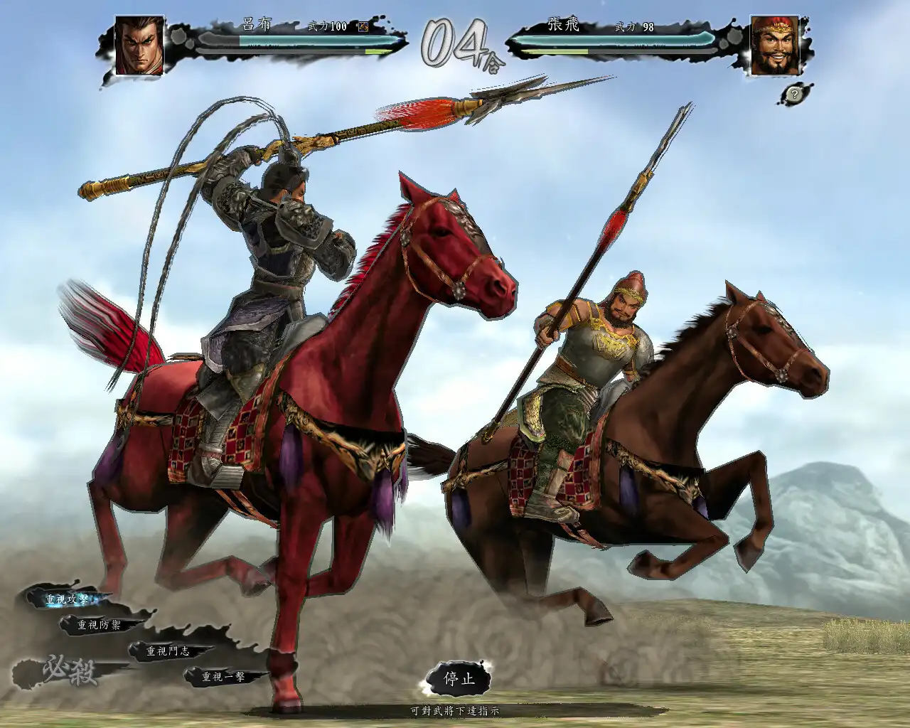 [PC]三国志11威力加强版/Romance of the Three Kingdoms XI with Power Up Kit