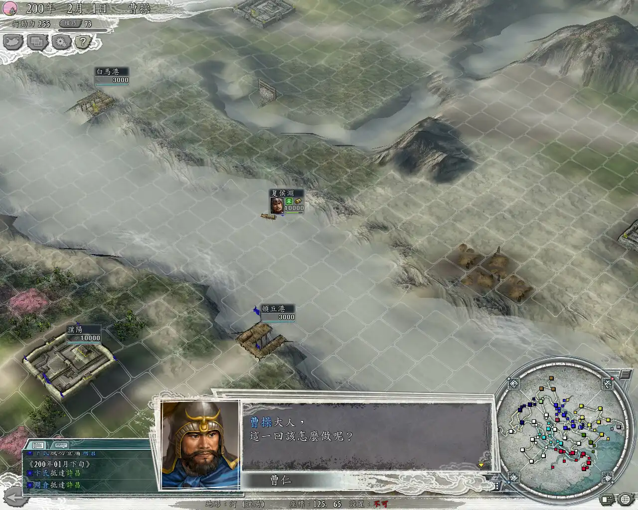 [PC]三国志11威力加强版/Romance of the Three Kingdoms XI with Power Up Kit