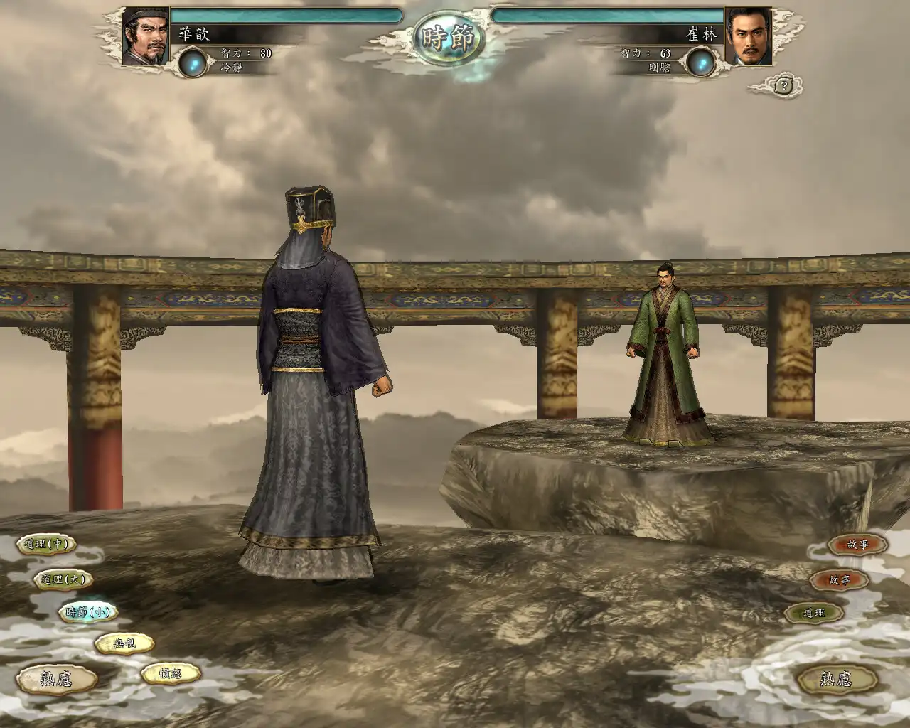[PC]三国志11威力加强版/Romance of the Three Kingdoms XI with Power Up Kit