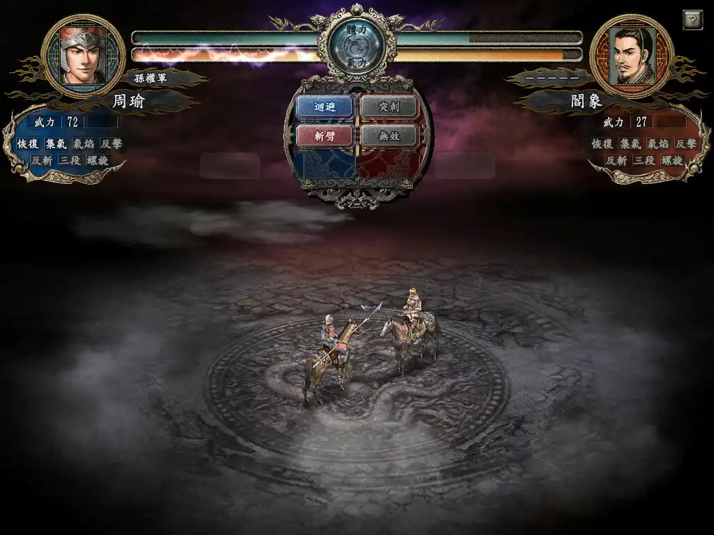 [PC]三国志10威力加强版/Romance of the Three Kingdoms X with Power Up Kit