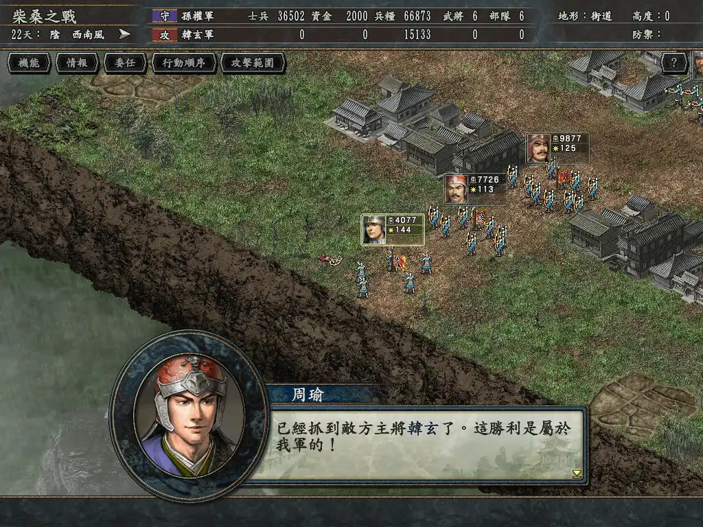 [PC]三国志10威力加强版/Romance of the Three Kingdoms X with Power Up Kit
